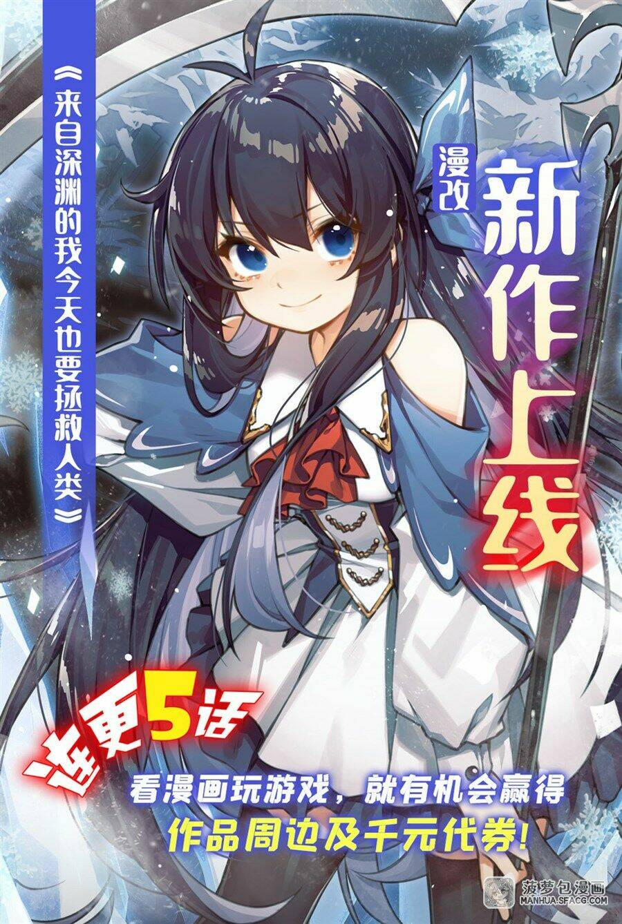 Các Nữ Đồ Đệ Của Ta Đều Là Chư Thiên Đại Lão Tương Lai Chapter 27 - Trang 2