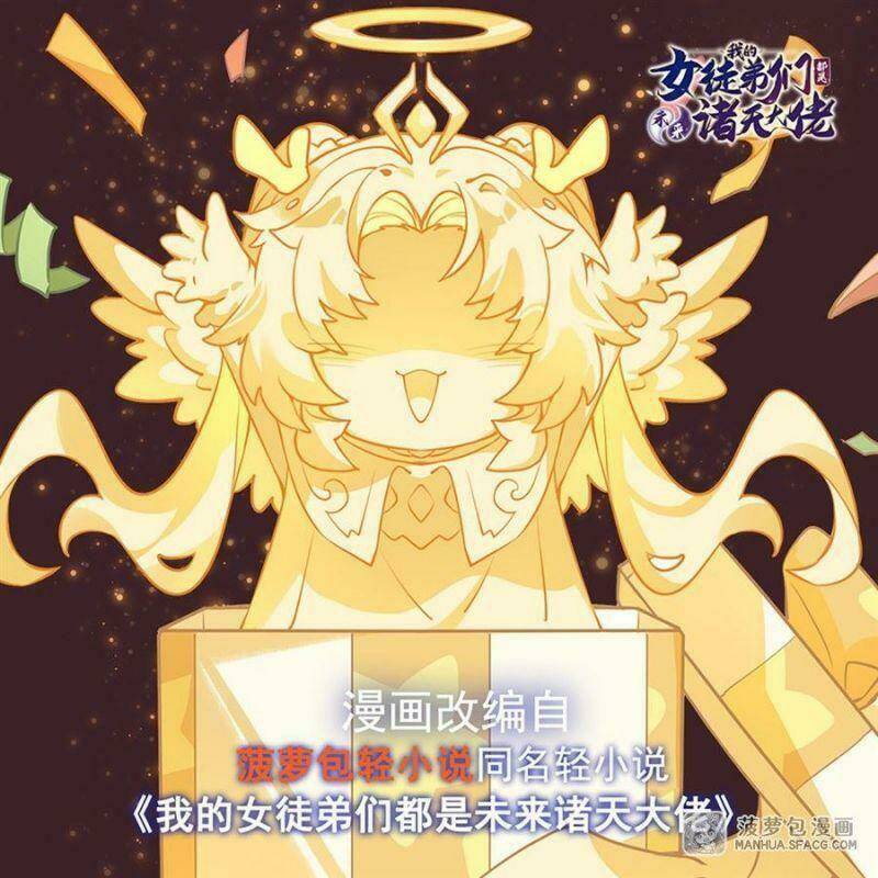 Các Nữ Đồ Đệ Của Ta Đều Là Chư Thiên Đại Lão Tương Lai Chapter 47 - Trang 2