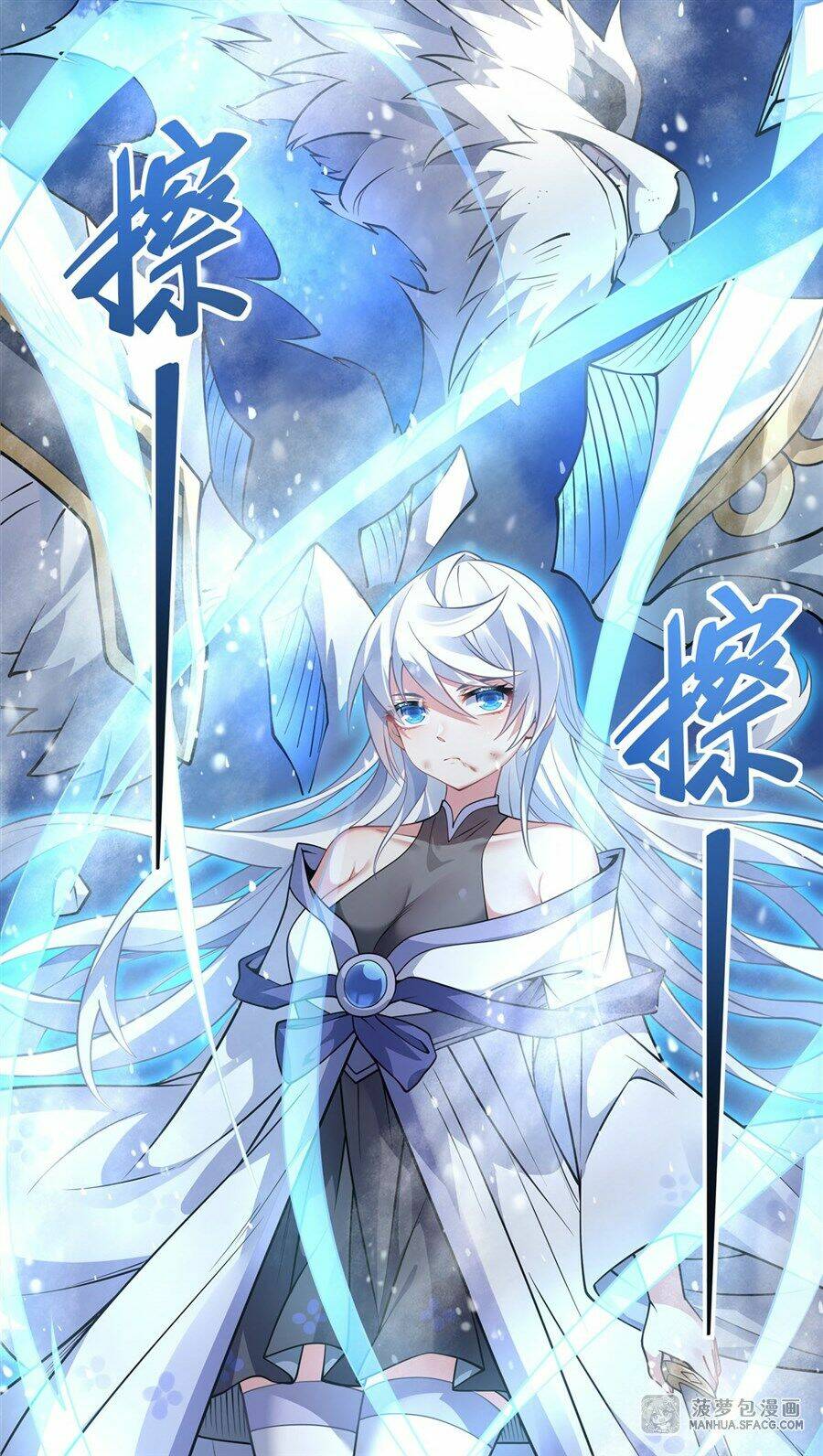 Các Nữ Đồ Đệ Của Ta Đều Là Chư Thiên Đại Lão Tương Lai Chapter 52 - Trang 2