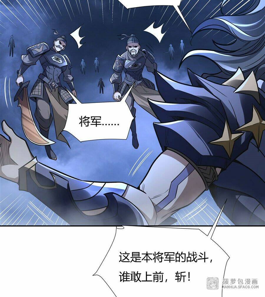 Các Nữ Đồ Đệ Của Ta Đều Là Chư Thiên Đại Lão Tương Lai Chapter 79 - Trang 2