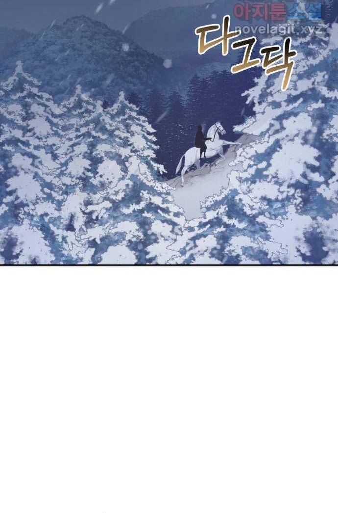 Cách Chia Tay Nam Chính Chapter 53 - Trang 2