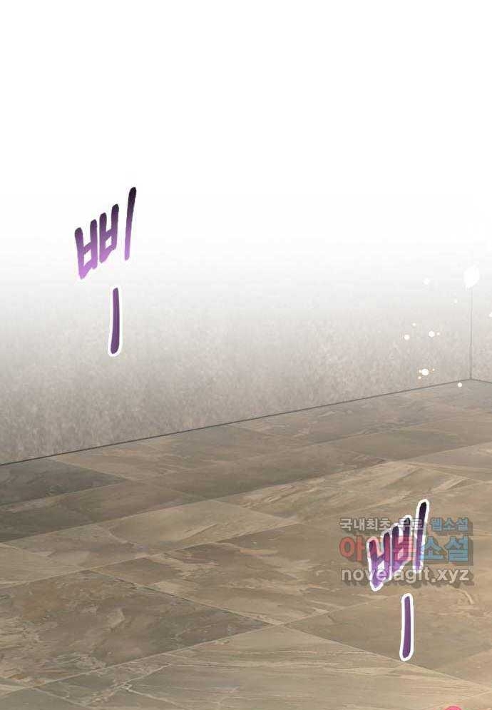 Cách Chia Tay Nam Chính Chapter 53 - Trang 2