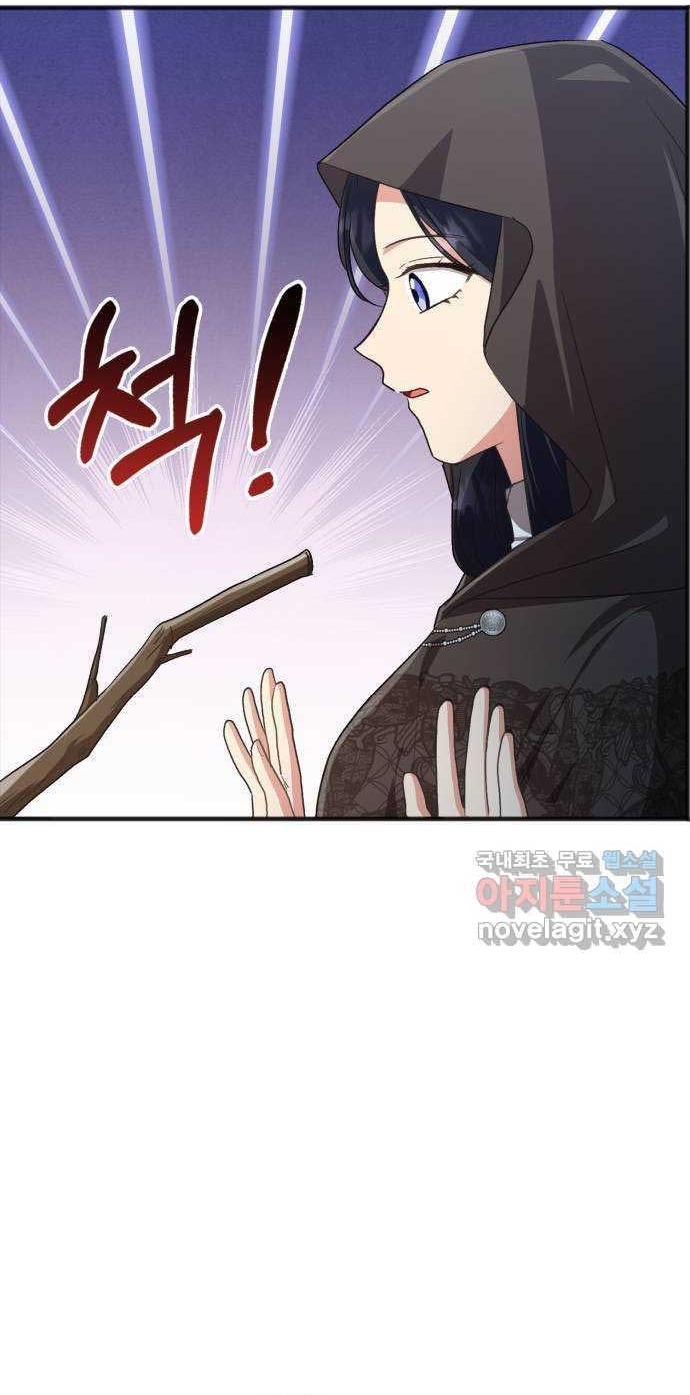 Cách Chia Tay Nam Chính Chapter 53 - Trang 2