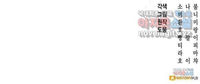 Cách Chia Tay Nam Chính Chapter 56 - Trang 2