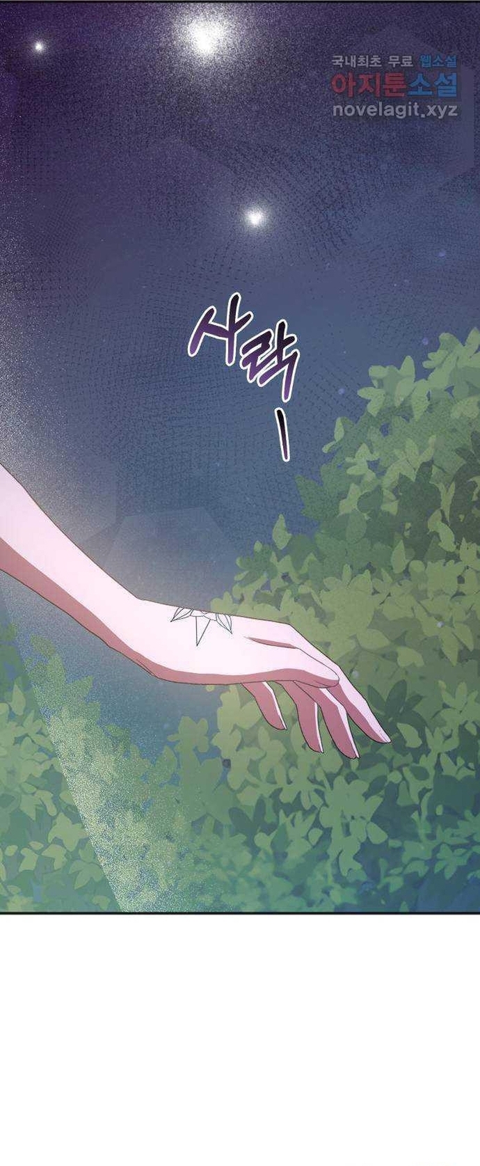 Cách Chia Tay Nam Chính Chapter 57 - Trang 2