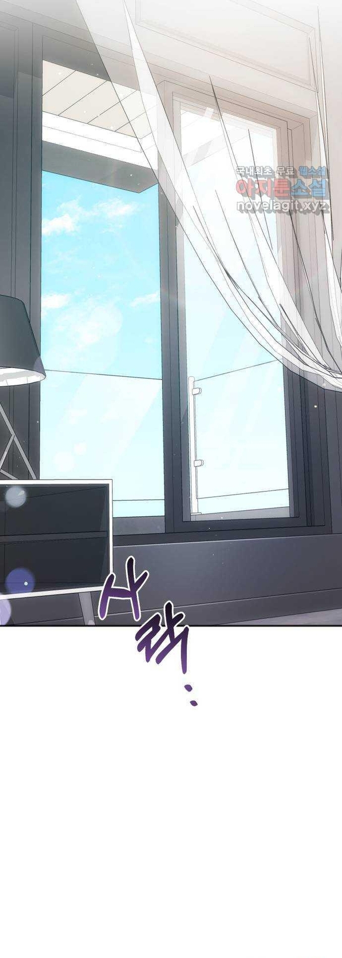 Cách Chia Tay Nam Chính Chapter 60 - Trang 2