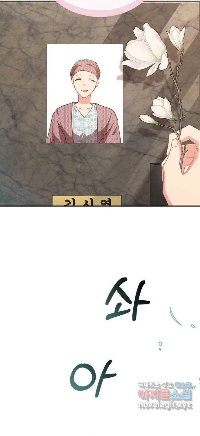 Cách Chia Tay Nam Chính Chapter 60 - Trang 2