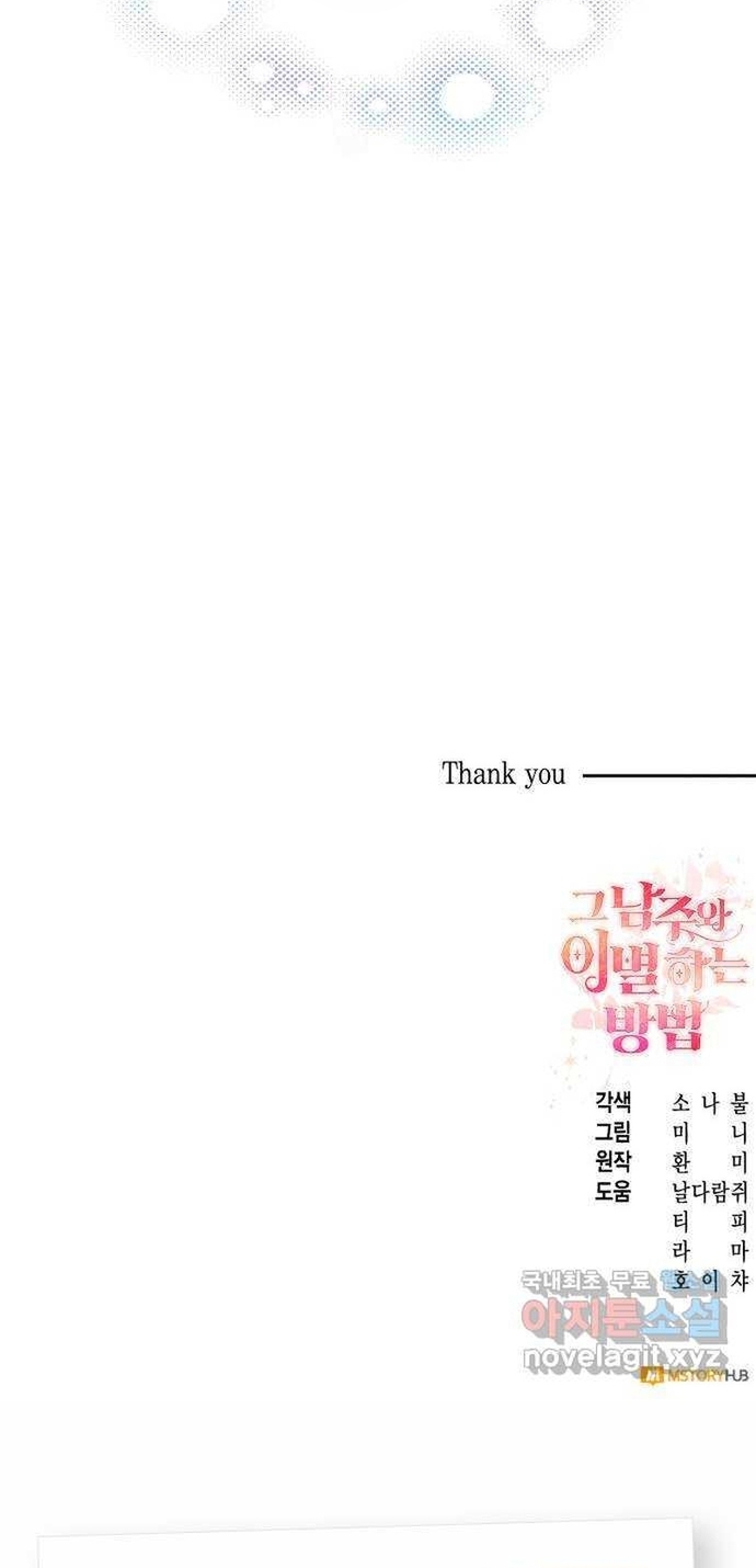 Cách Chia Tay Nam Chính Chapter 60 - Trang 2