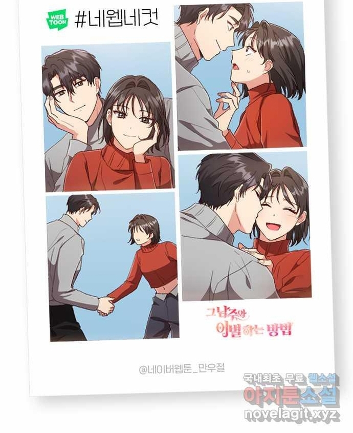 Cách Chia Tay Nam Chính Chapter 60 - Trang 2