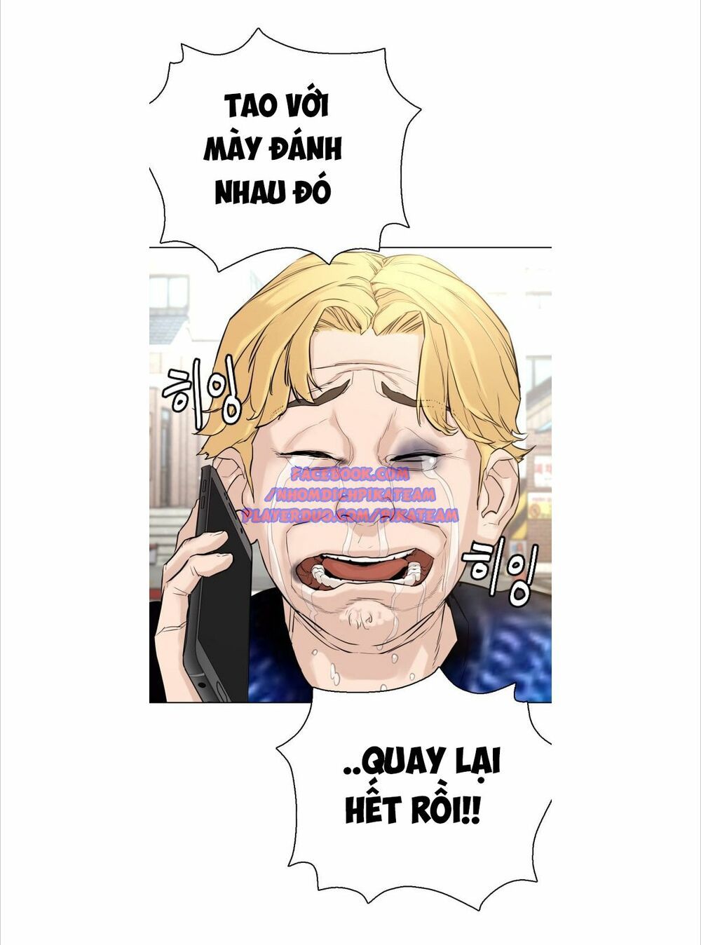 Cách Chiến Thắng Trận Đấu Chapter 1 - Trang 2