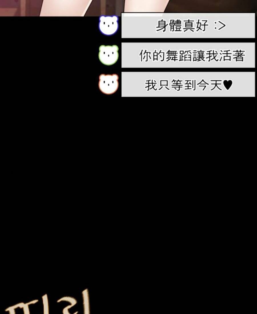 Cách Chiến Thắng Trận Đấu Chapter 178 - Trang 2