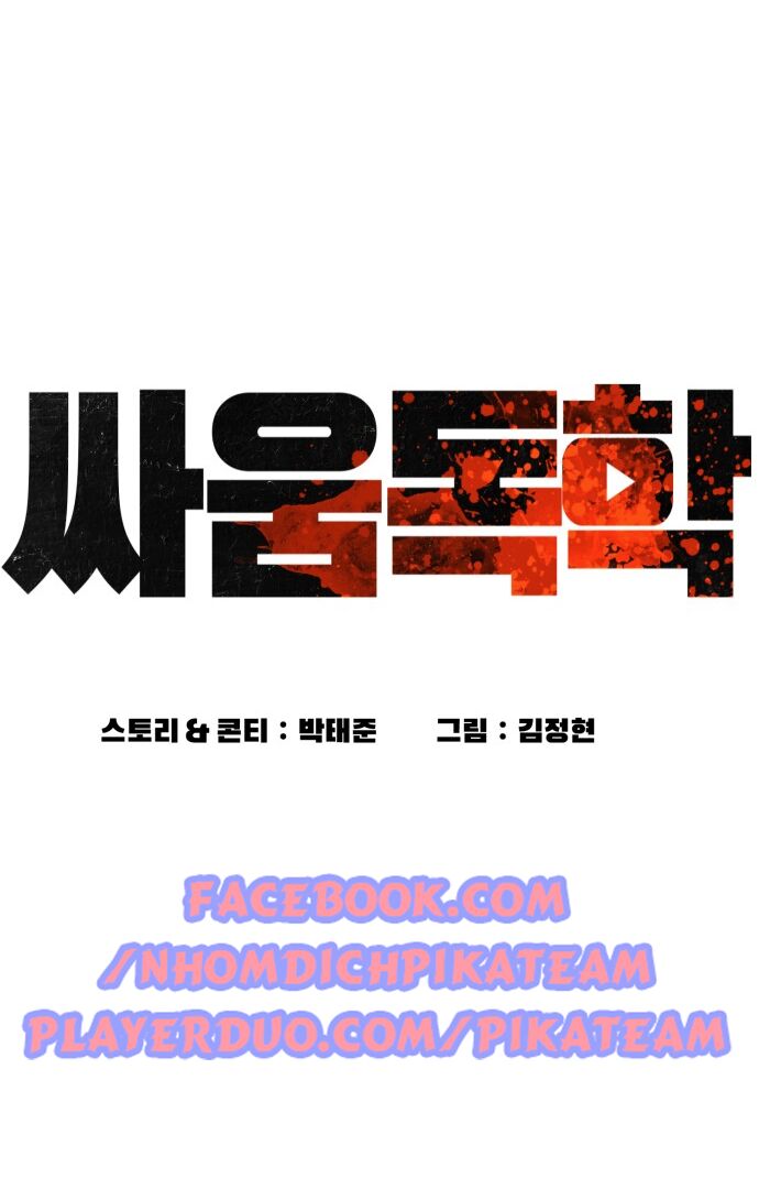 Cách Chiến Thắng Trận Đấu Chapter 18 - Trang 2