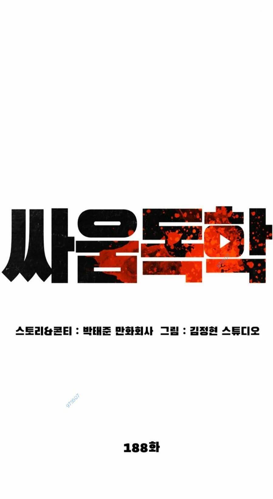 Cách Chiến Thắng Trận Đấu Chapter 188 - Trang 2