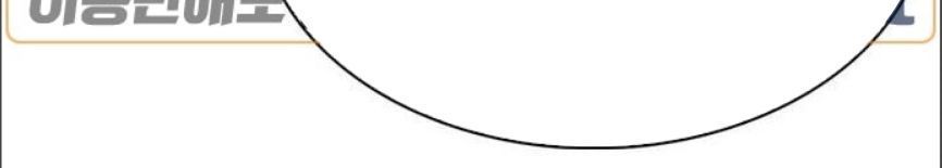 Cách Chiến Thắng Trận Đấu Chapter 2 - Trang 2