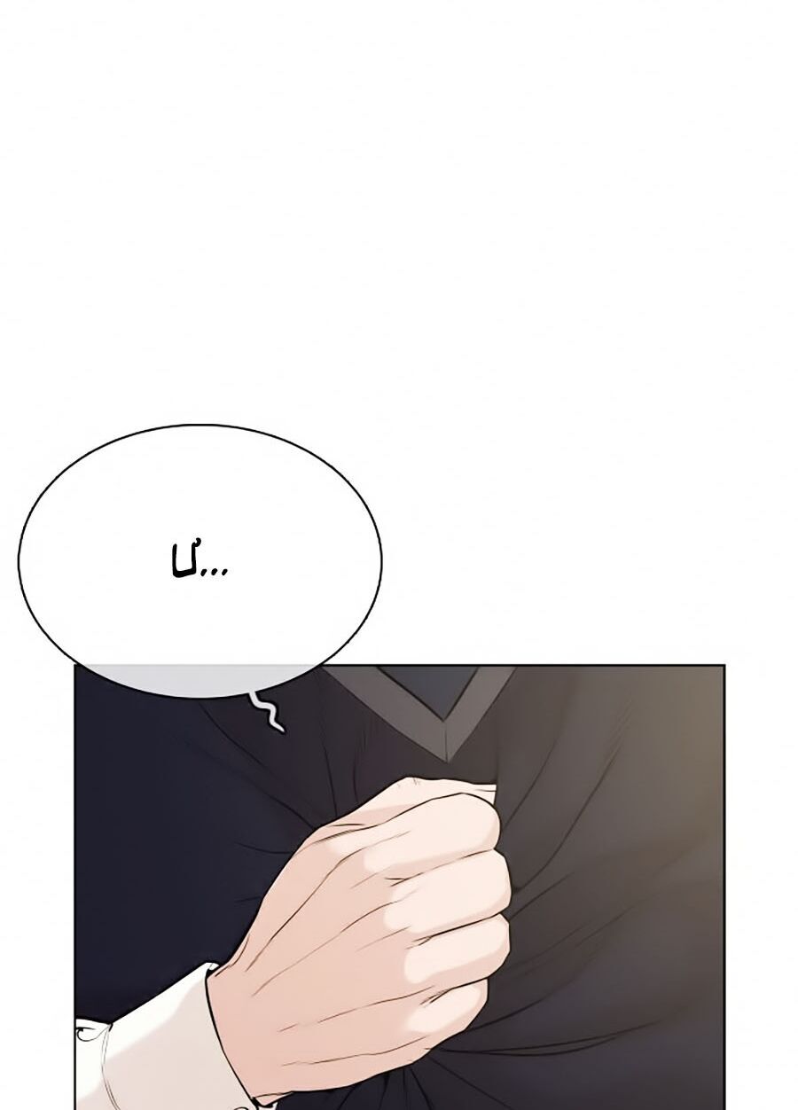 Cách Chiến Thắng Trận Đấu Chapter 24 - Trang 2