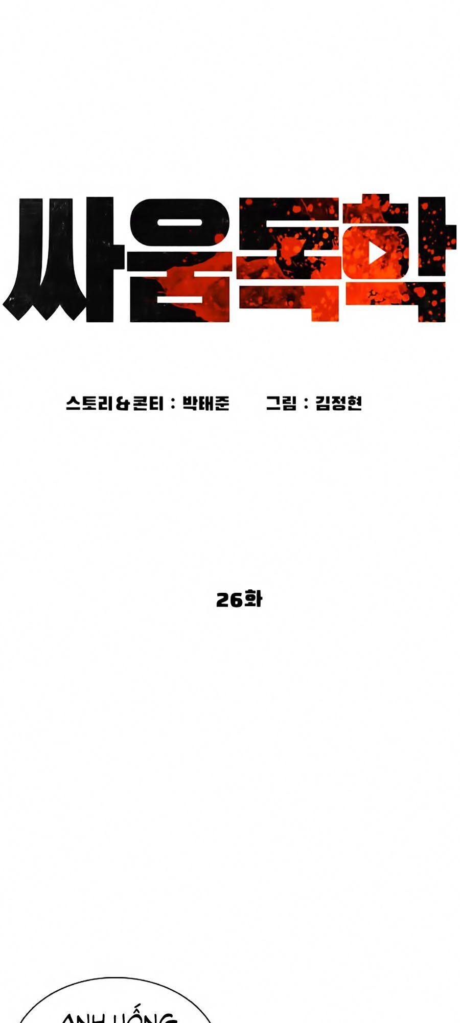 Cách Chiến Thắng Trận Đấu Chapter 26 - Trang 2