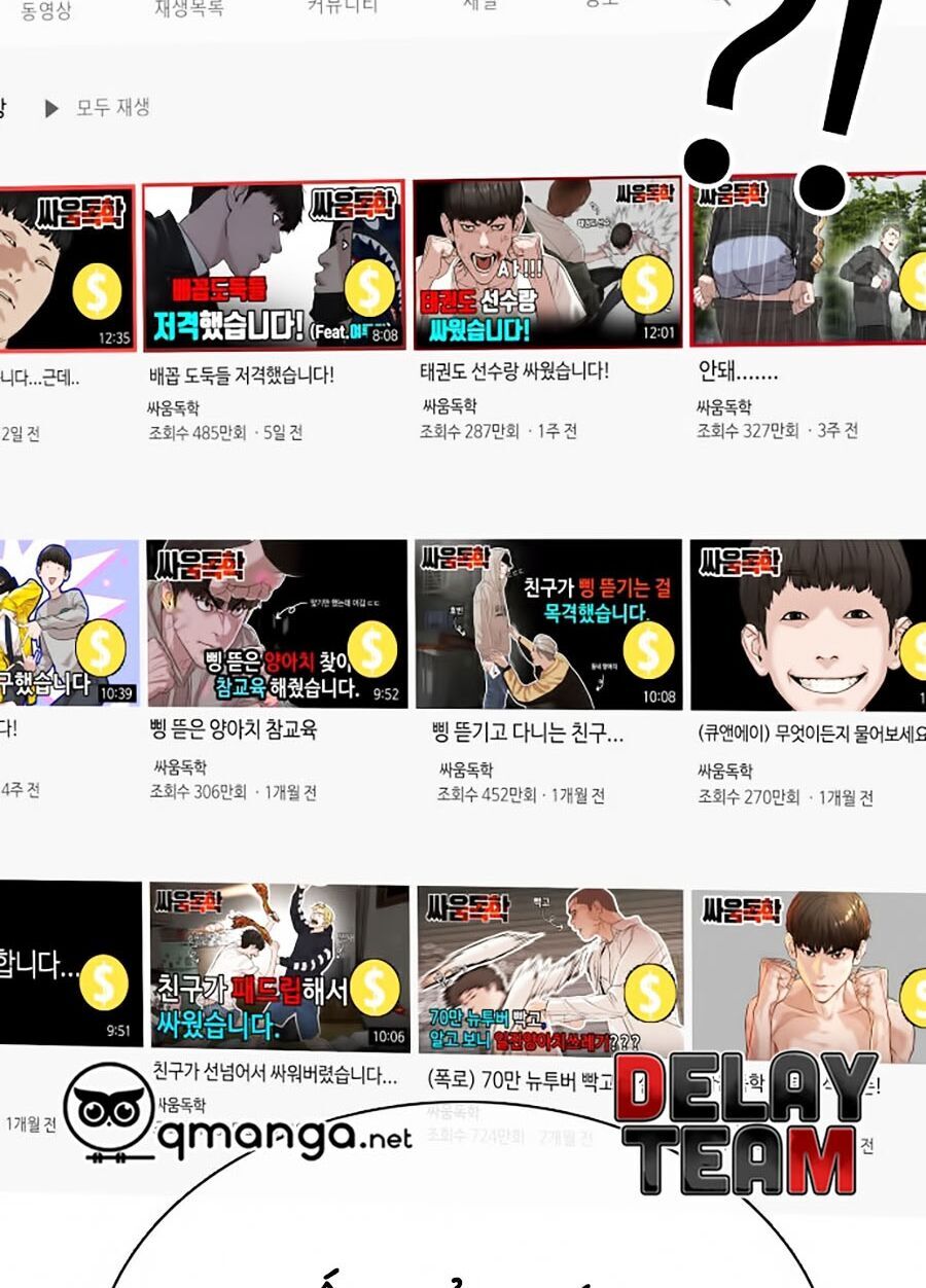 Cách Chiến Thắng Trận Đấu Chapter 27 - Trang 2