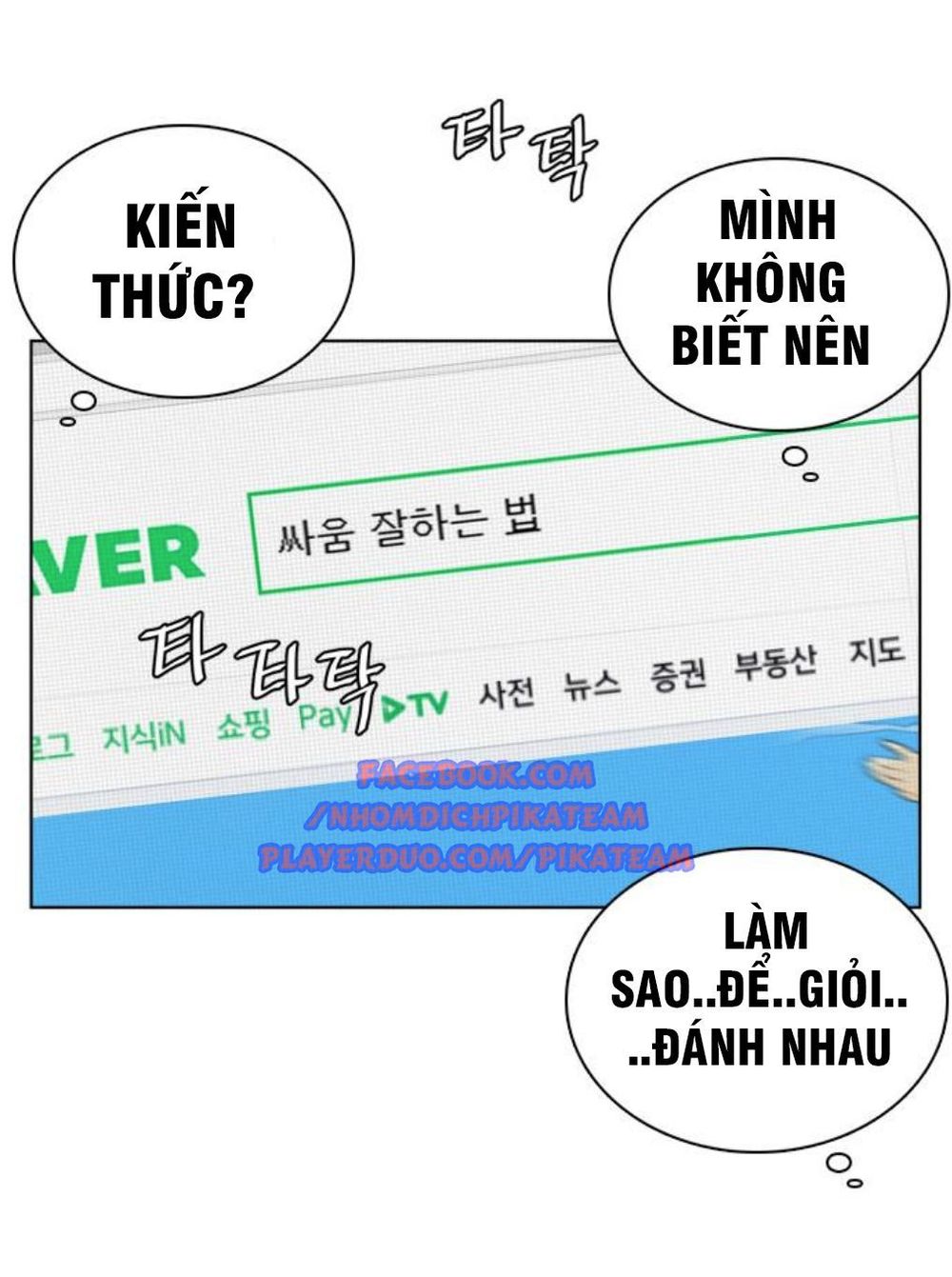Cách Chiến Thắng Trận Đấu Chapter 3 - Trang 2