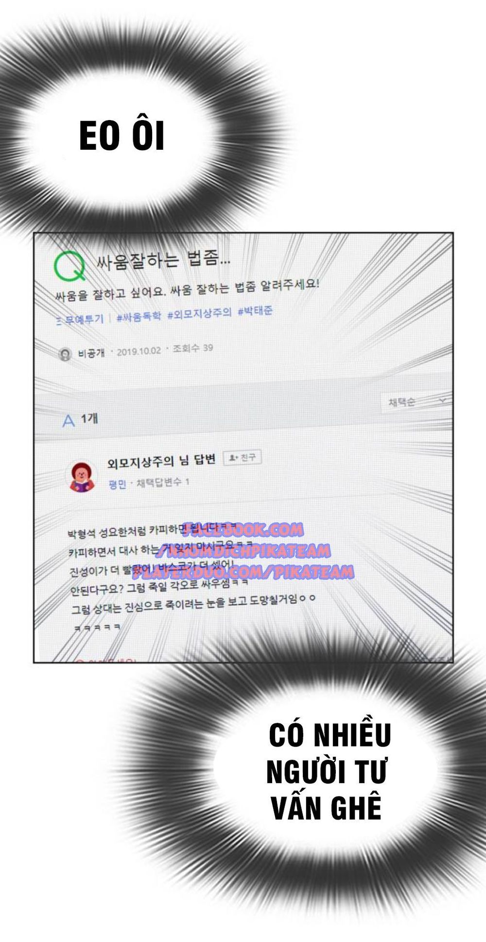 Cách Chiến Thắng Trận Đấu Chapter 3 - Trang 2