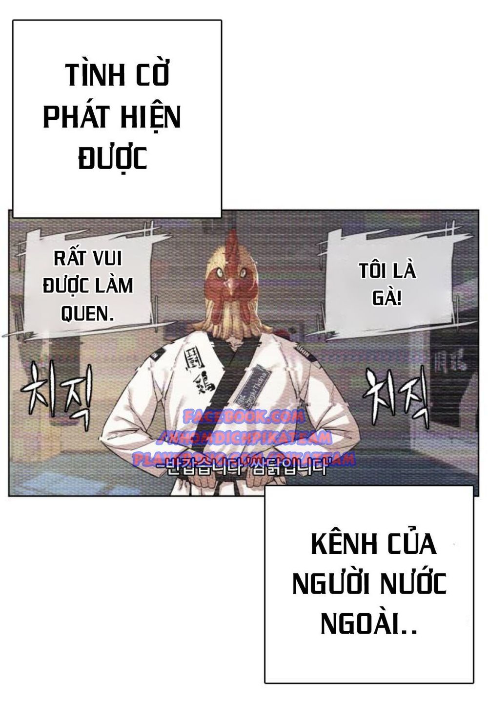 Cách Chiến Thắng Trận Đấu Chapter 3 - Trang 2