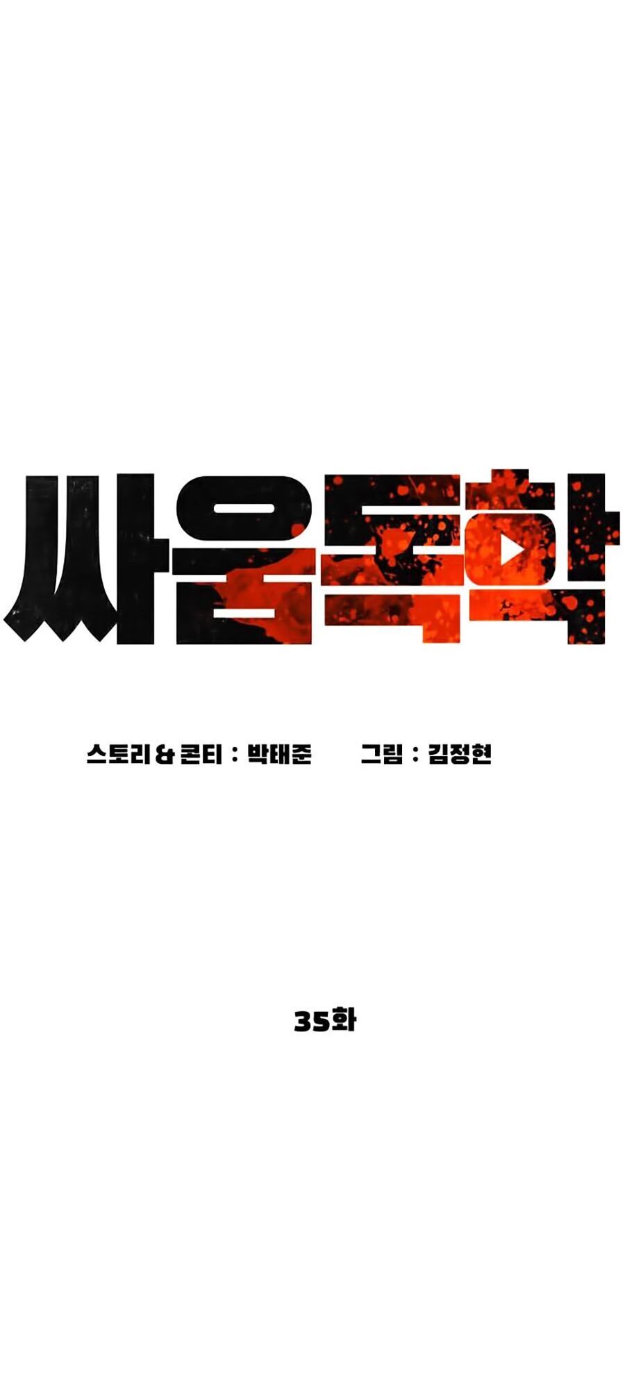 Cách Chiến Thắng Trận Đấu Chapter 35 - Trang 2