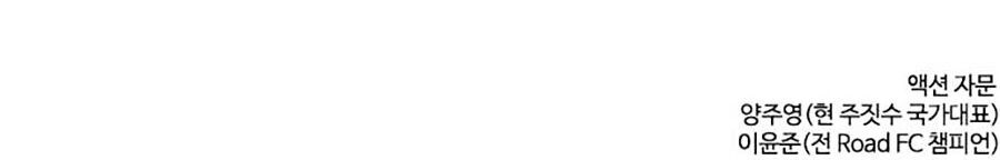 Cách Chiến Thắng Trận Đấu Chapter 38 - Trang 2