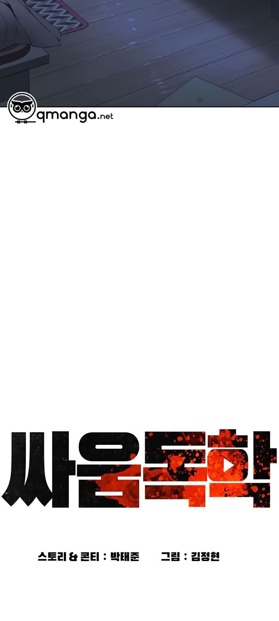 Cách Chiến Thắng Trận Đấu Chapter 38 - Trang 2