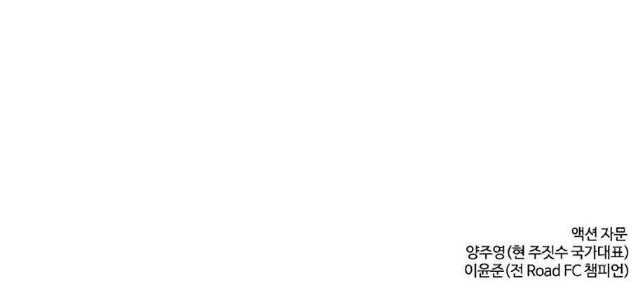 Cách Chiến Thắng Trận Đấu Chapter 39 - Trang 2