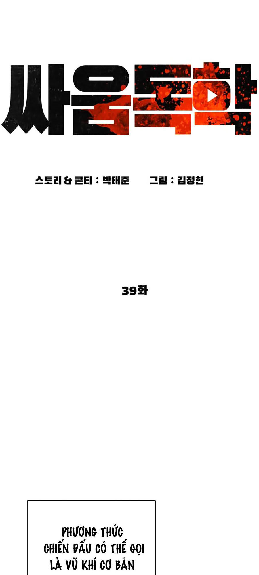 Cách Chiến Thắng Trận Đấu Chapter 39 - Trang 2