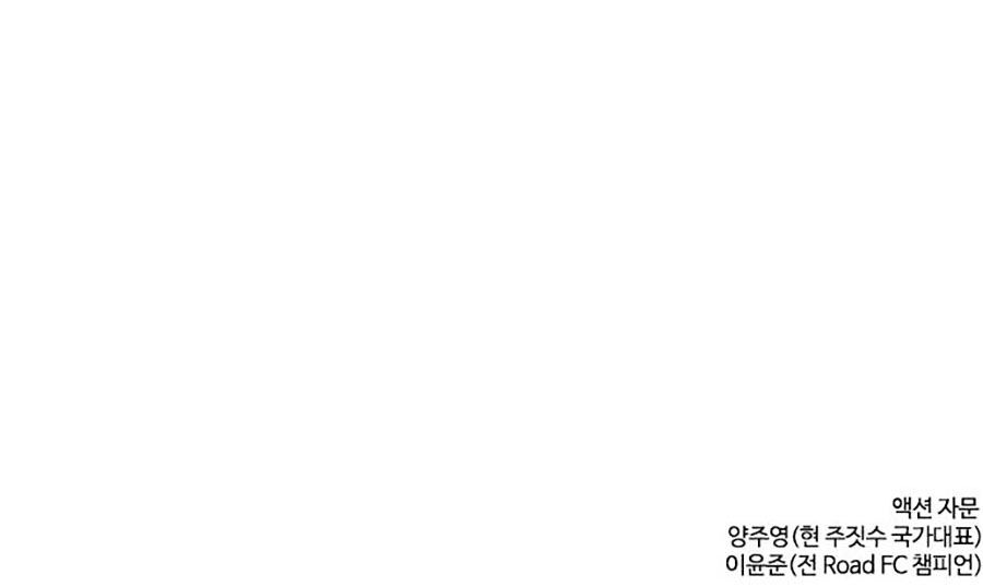 Cách Chiến Thắng Trận Đấu Chapter 41 - Trang 2