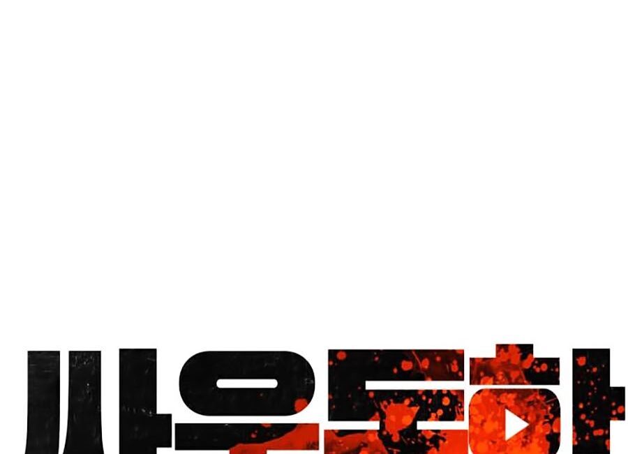 Cách Chiến Thắng Trận Đấu Chapter 42 - Trang 2