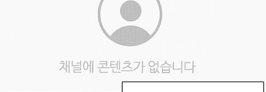 Cách Chiến Thắng Trận Đấu Chapter 45 - Trang 2