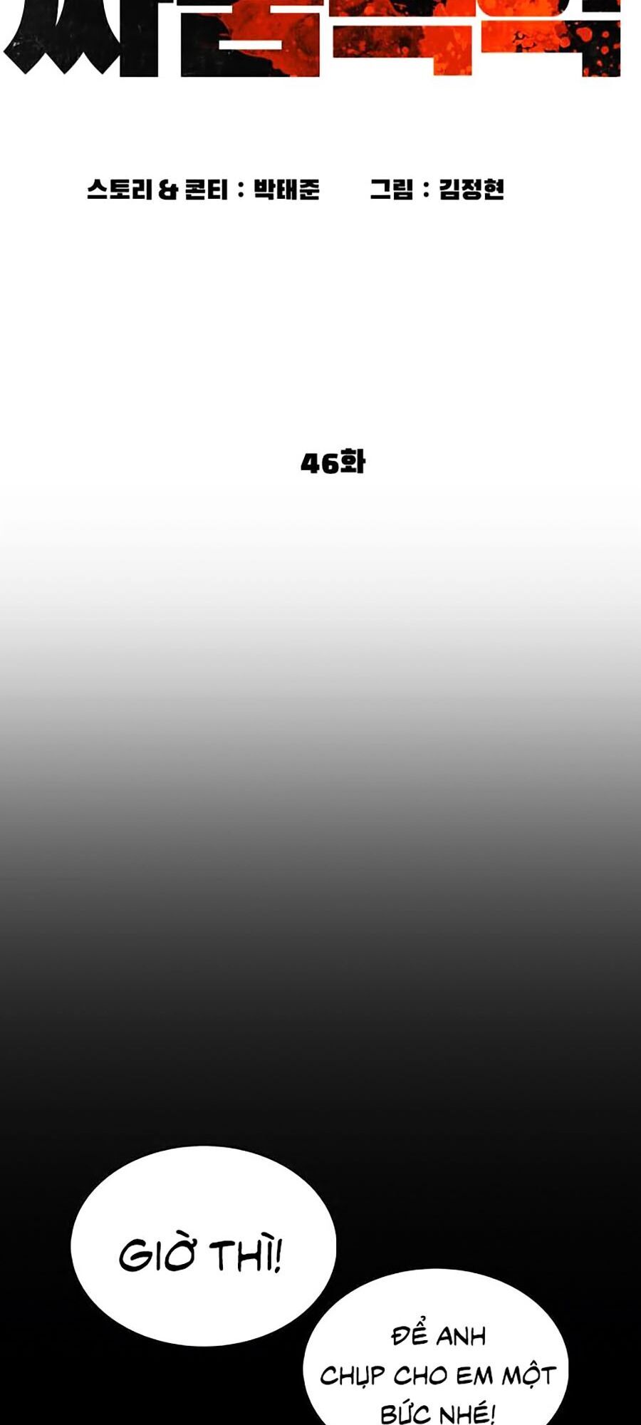 Cách Chiến Thắng Trận Đấu Chapter 46 - Trang 2