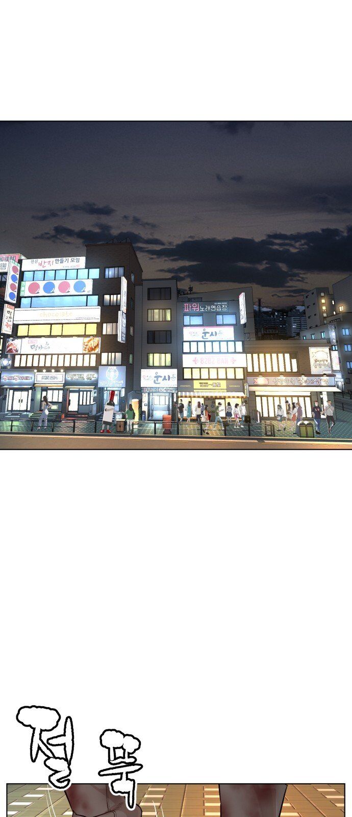 Cách Chiến Thắng Trận Đấu Chapter 58 - Trang 2