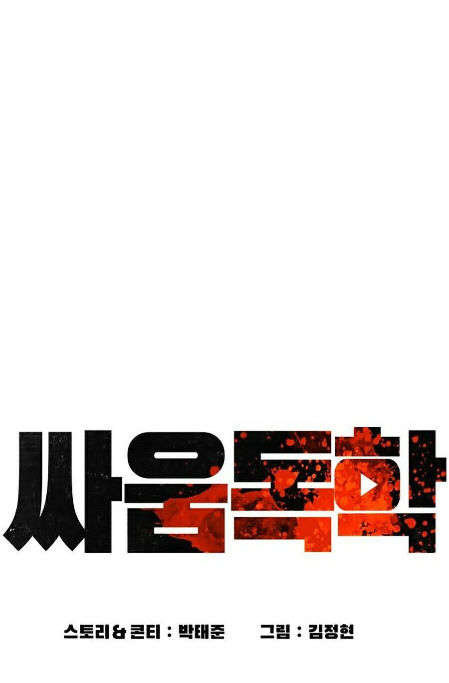 Cách Chiến Thắng Trận Đấu Chapter 68 - Trang 2