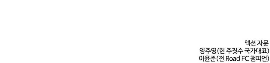 Cách Chiến Thắng Trận Đấu Chapter 70 - Trang 2