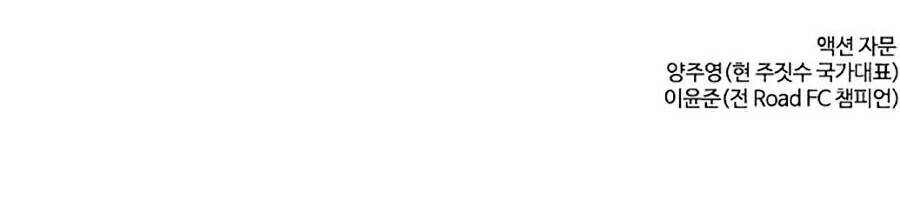 Cách Chiến Thắng Trận Đấu Chapter 86 - Trang 2