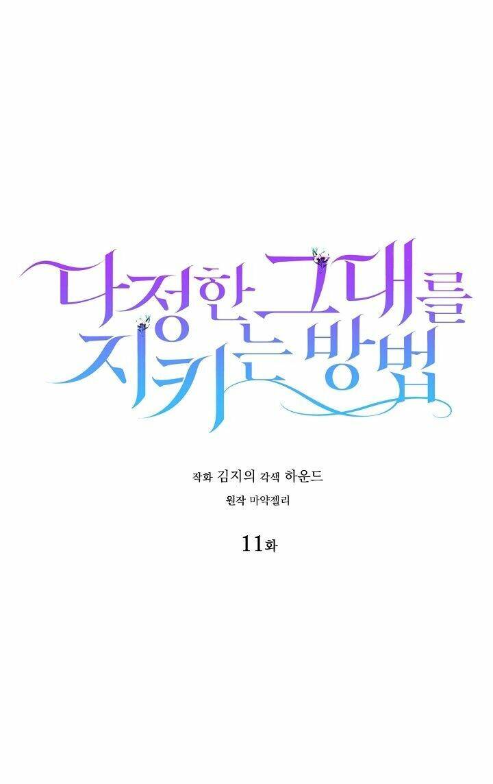 Cách Để Em Bảo Vệ Anh Chapter 11 - Trang 2