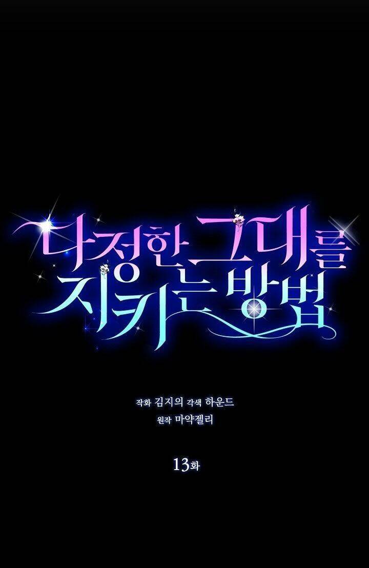 Cách Để Em Bảo Vệ Anh Chapter 13 - Trang 2