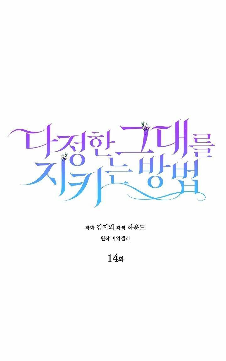 Cách Để Em Bảo Vệ Anh Chapter 14 - Trang 2