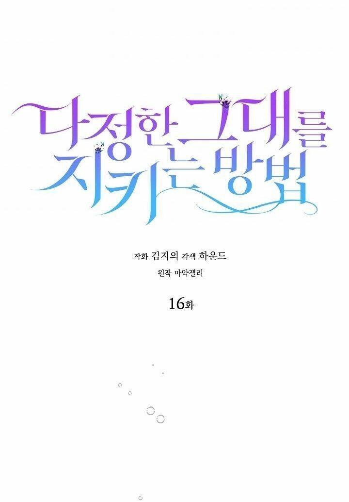 Cách Để Em Bảo Vệ Anh Chapter 16 - Trang 2