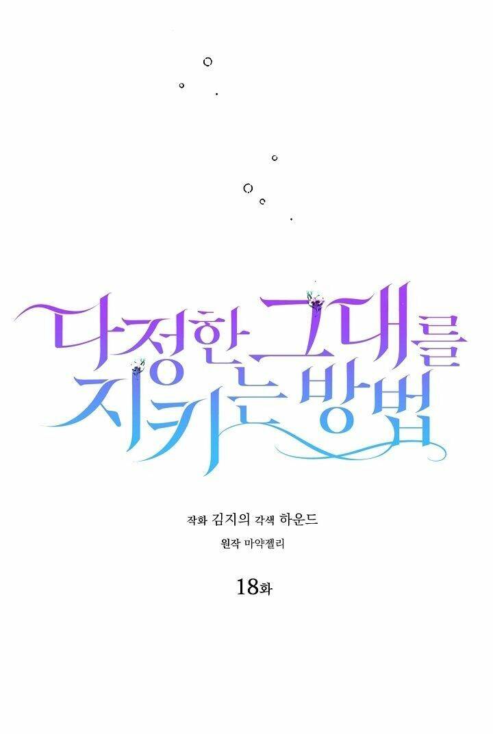 Cách Để Em Bảo Vệ Anh Chapter 18 - Trang 2