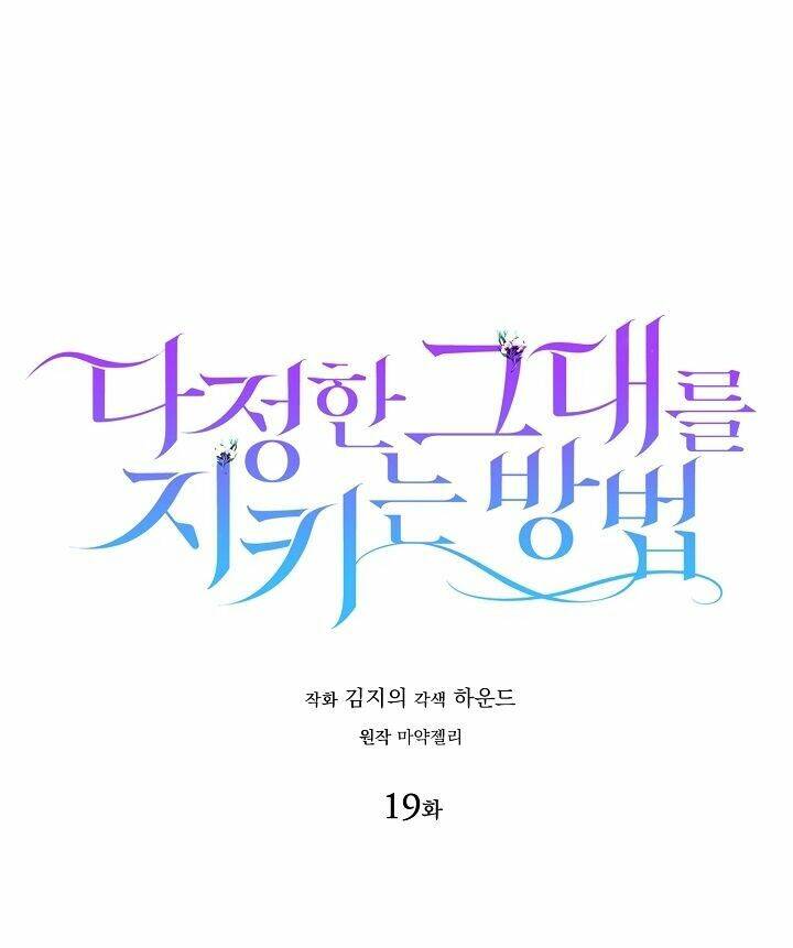 Cách Để Em Bảo Vệ Anh Chapter 19 - Trang 2