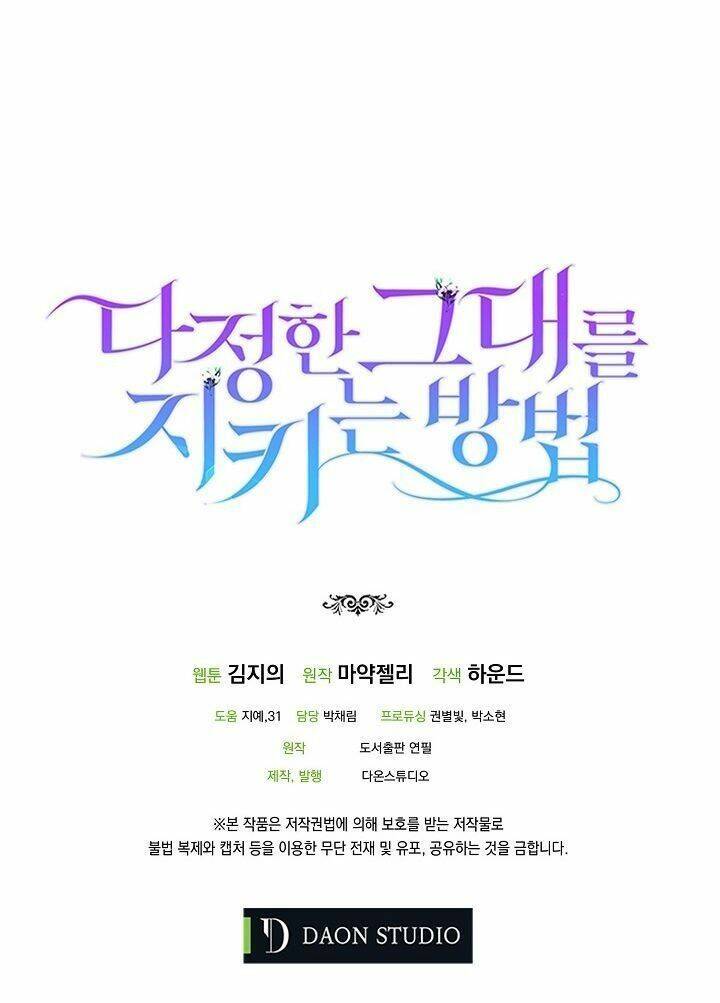 Cách Để Em Bảo Vệ Anh Chapter 24 - Trang 2