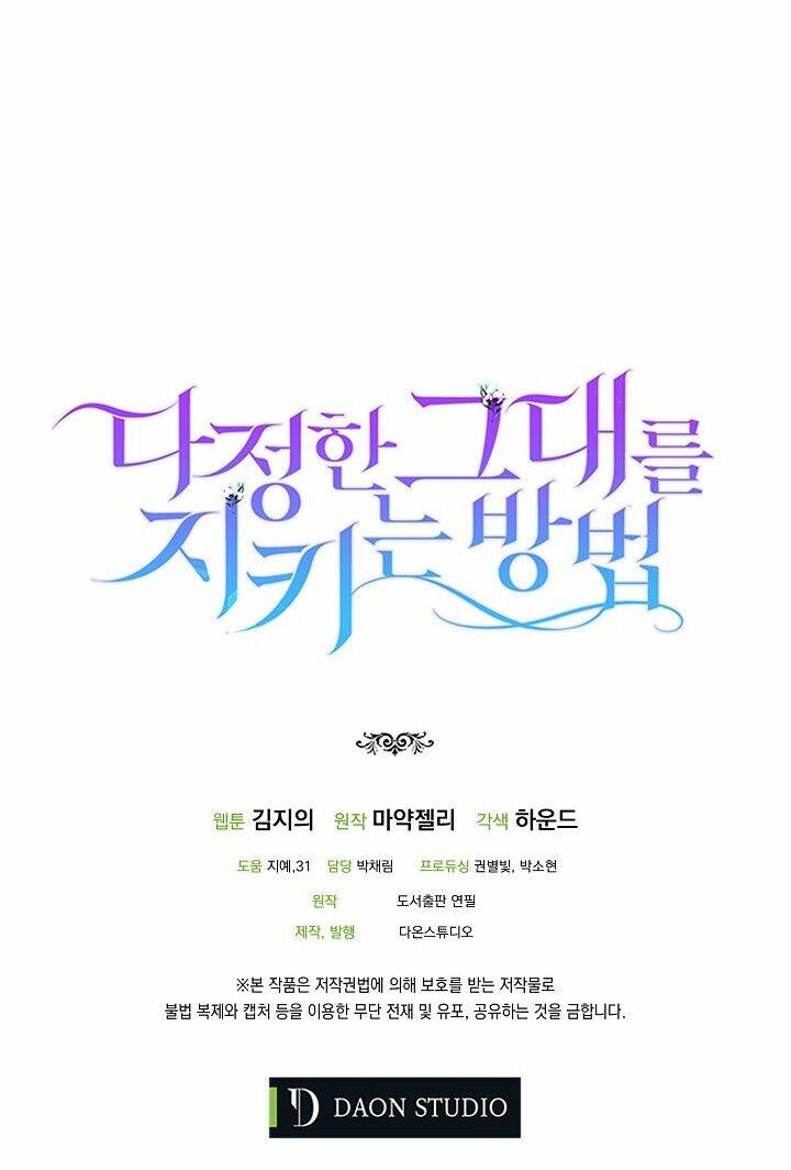 Cách Để Em Bảo Vệ Anh Chapter 25 - Trang 2