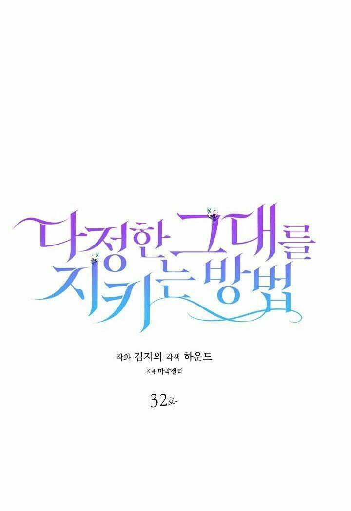 Cách Để Em Bảo Vệ Anh Chapter 32 - Trang 2