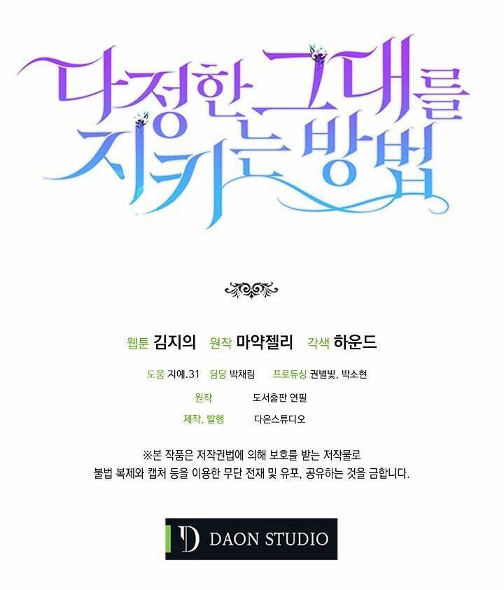 Cách Để Em Bảo Vệ Anh Chapter 36 - Trang 2