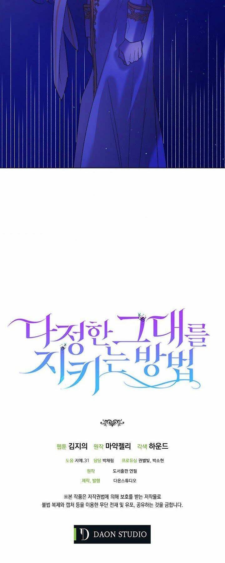 Cách Để Em Bảo Vệ Anh Chapter 38.2 - Trang 2