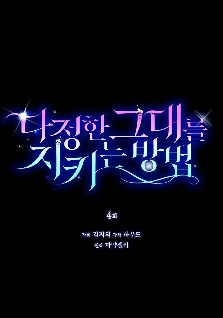 Cách Để Em Bảo Vệ Anh Chapter 4 - Trang 2