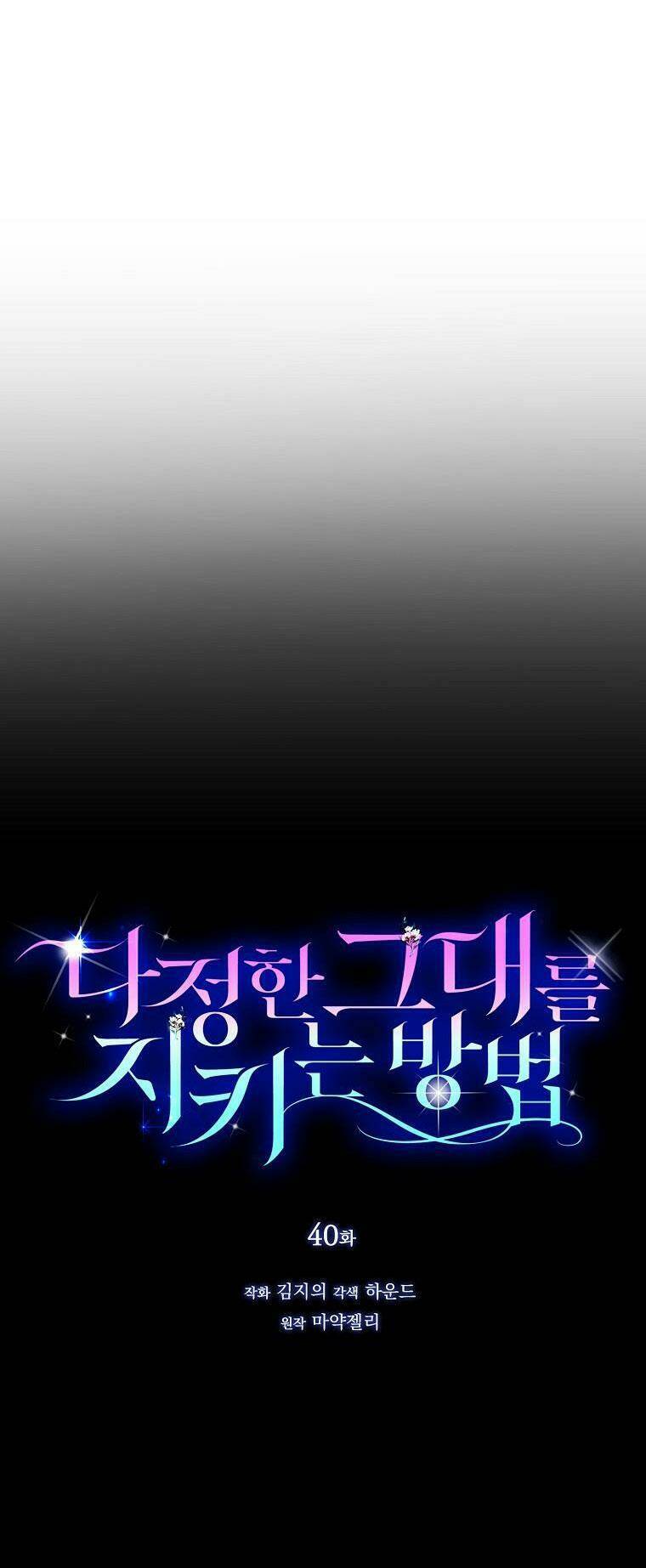 Cách Để Em Bảo Vệ Anh Chapter 40.1 - Trang 2